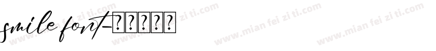 smile font字体转换